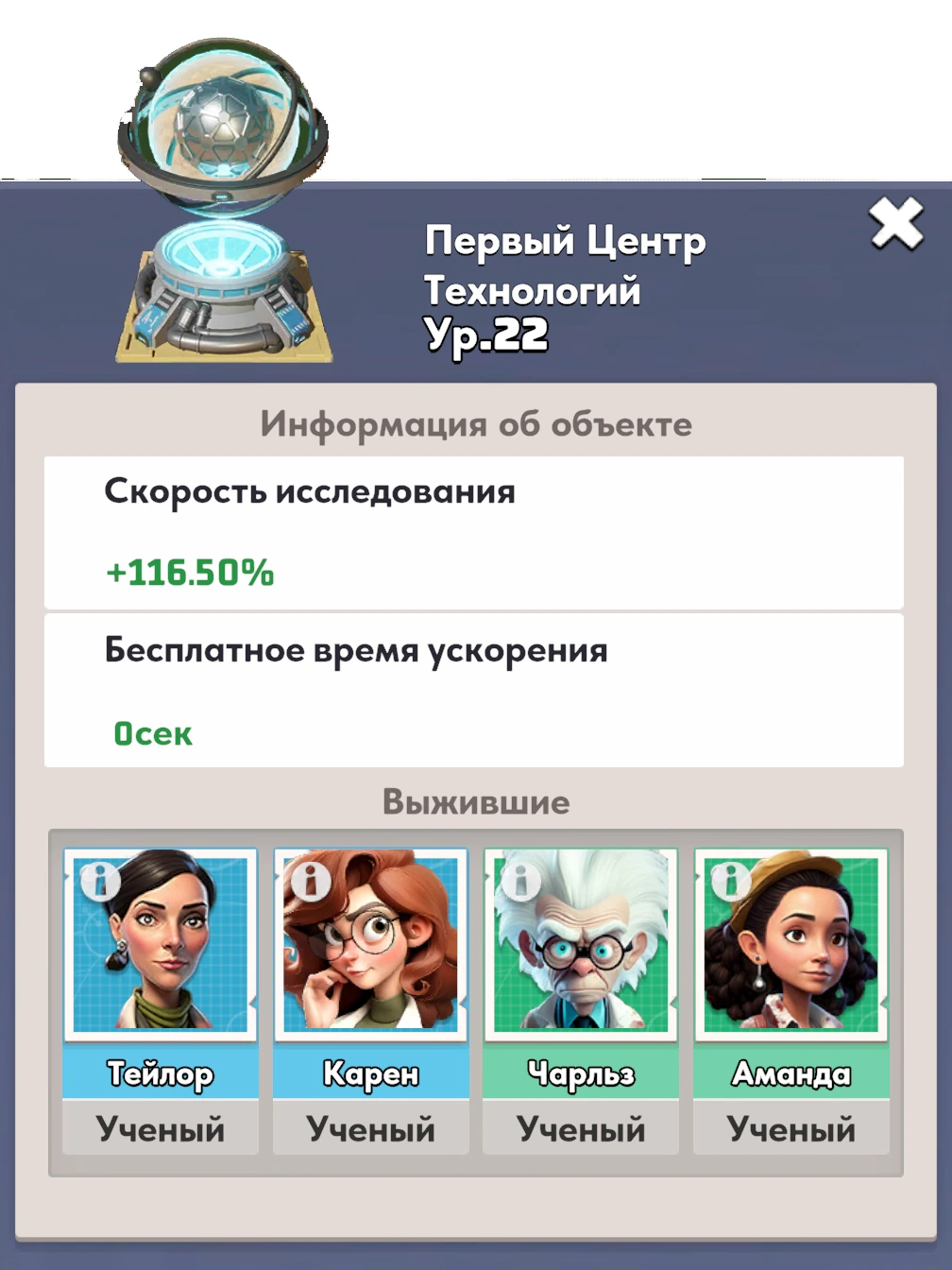 Технический центр